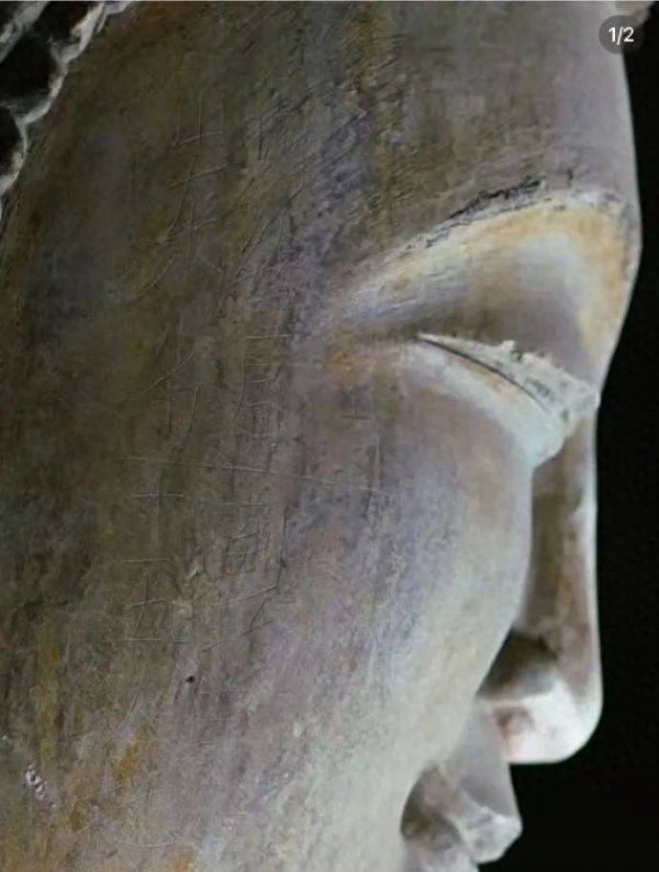 杠杆配资公司网站 《黑神话：悟空》取景地隋代佛头被刻字，当地景区回应